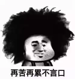 妈妈养娃黑话指南,心疼自己一秒哈哈哈哈哈哈哈哈哈哈