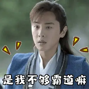 张若昀庆余年表情包gif大全