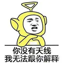 你都存了哪些沙雕表情包