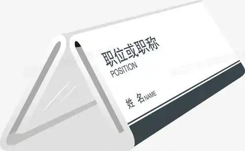 桌牌矢量png图片素材下载桌牌png熊猫办公