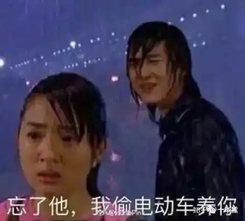 暴力破解闲鱼销赃,忘了他吧我偷共享充电宝养你