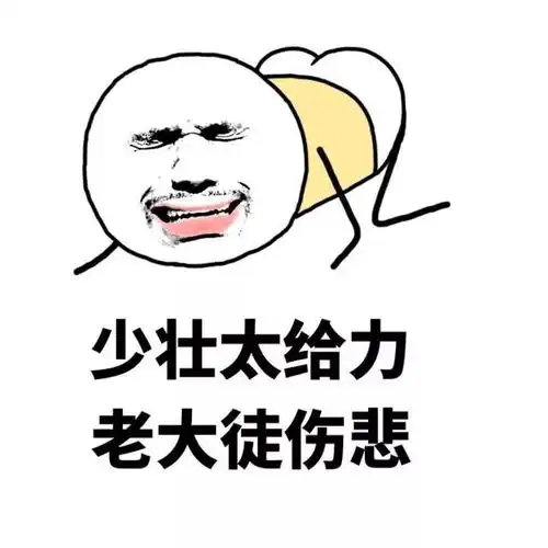 秒懂你就暴露了老司机