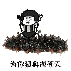 蘑菇头辣眼睛表情包,让我做你的眼睛