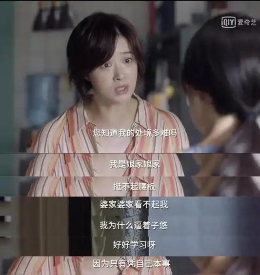 真有本事,演技让人看了想骂人