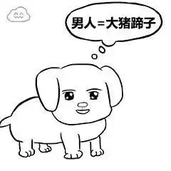 表情包大猪蹄子,了解一下