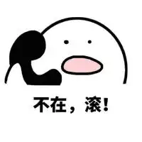 喂在吗动态表情包