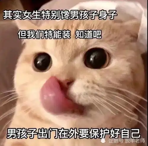 10.30号超火表情包