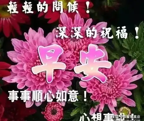 6月16日微信全新版早上好祝福图片朋友圈优美的早上好问候语带表情