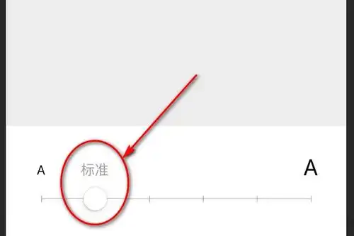 微信文字突然变小怎么解决