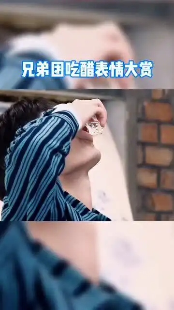 baby蔡徐坤成毅吃醋表情大赏,隔着屏幕都感受到了