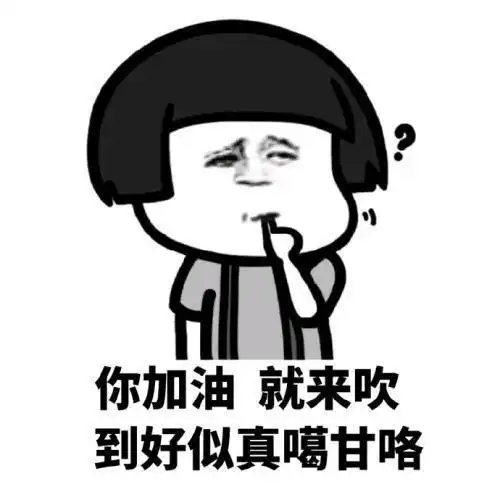开心笑话要说就不该让老婆做家务,她一做家务,俺就得跪下了妹夫
