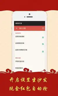 微信红包外挂0秒抢包神器安卓微信红包0秒抢包挂下载v1.7.5免费版腾牛安卓网