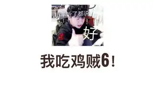 羊仔虎牙表情包