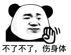 表情包希望你不要不识抬举