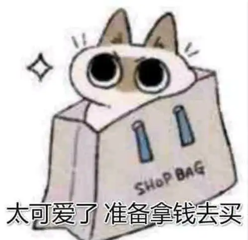 表情包那种事情不要啊