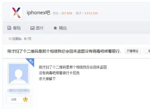 求一张图片一个熊猫表情,熊猫的语言是相信我,你会回来盗图的图片右边是个二维码