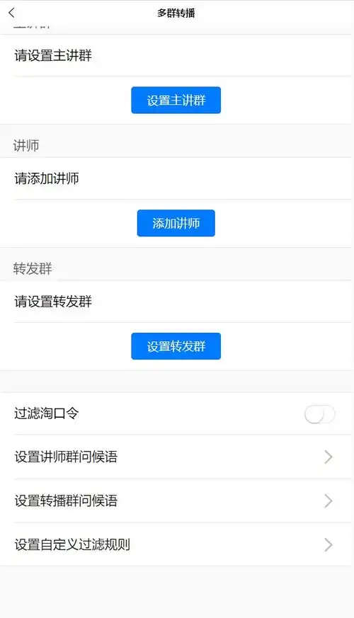 怎样在群里自动发淘口令,如何在微信群里自动群发淘口令