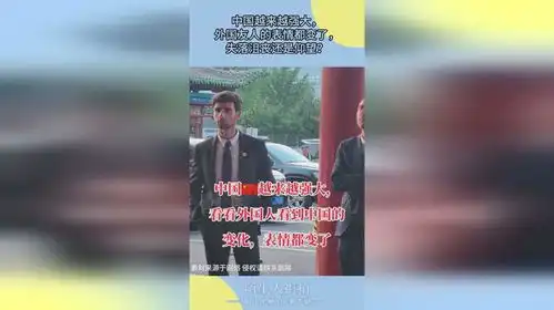 中国越来越强大,外国友人的表情都变了,失落沮丧还是仰望
