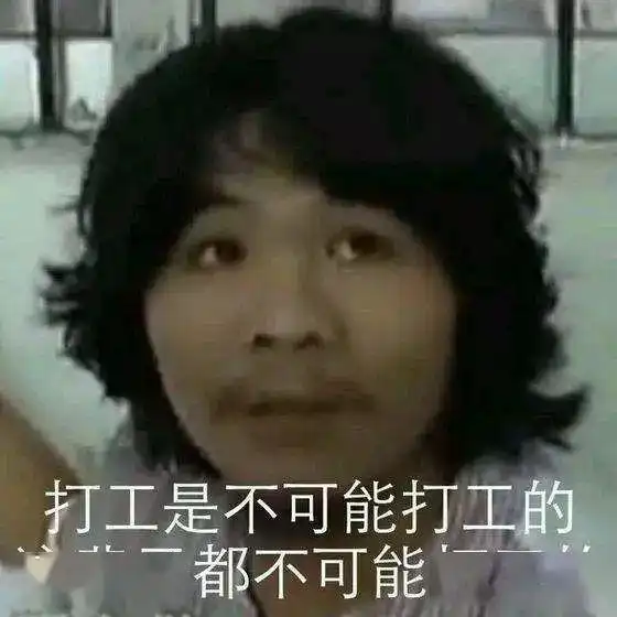 假如不可能打工的周某某签约成网红,你能接受吗
