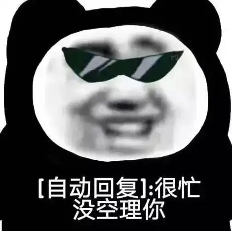 9.5表情包丨什么时候吃饭啊