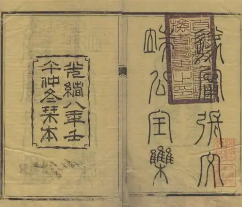 张文端公全集