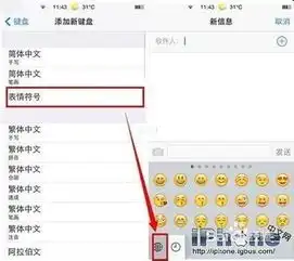 iphone5怎么设置emoji表情文字