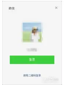 手机微信如何移除微信表情