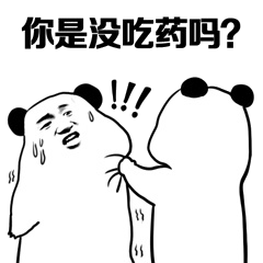 抖音社会毒打熊猫表情包大全