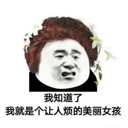 幽默笑话男孩见女孩愁眉不展,便安慰她道开心点把心里想的