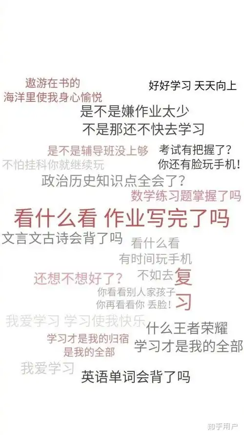 考上心目中的研究生要付出多大努力