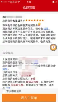 工行双七星客户,我这样算双7星吗我怎么看只是显示单个七星求详解