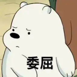 我发现了我总是能和不对路不喜欢的人分到一起生活就是事多进进er的美拍
