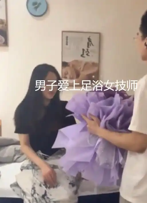男子爱上足浴女,手捧鲜花追到店内求爱,同事们强忍笑声围观拍照