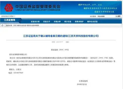 表情惊曝传民生证券科创板申报企业被上交所劝退表情