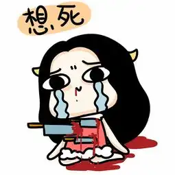 牛轰轰表情一分钟实现群聊的逆袭