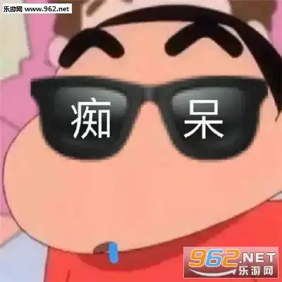 墨镜带字头像图片叛逆低级痴呆给爷爪巴墨镜无情表情包下载乐游网游戏下载