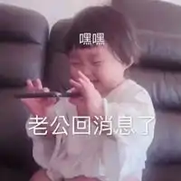 姐弟恋用的表情包