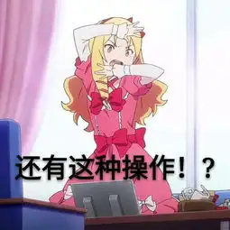 动漫表情包精选说得好我决定打死你