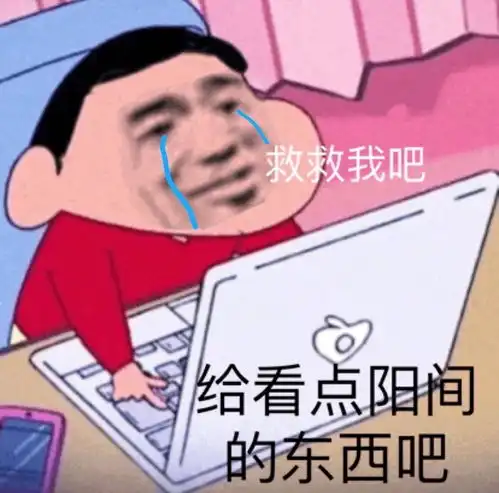 求求大家不要再叫渣男黄上环了