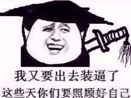 今日笑点哥们我最近换了个工作,每天都要接待很多年轻美女