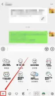 如何删除微信中的表情包