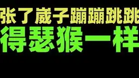 锅哥打了别人不可描述的部位之后跑了又回来了演员的表情很微妙