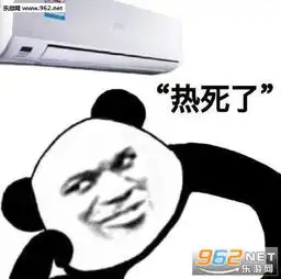管理员开空调啊表情图片群主开空调表情包下载乐游网游戏下载