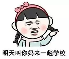 老师经典口头禅搞笑表情包下载那些年老师们经典口头禅表情包下载飞翔下载