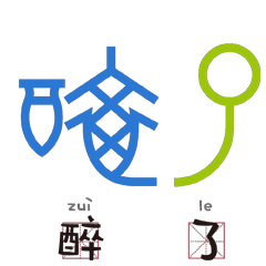 有了甲骨文表情包,从此斗图无人敌