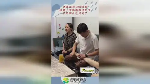 老婆让老公给暖脚,结果一旁婆婆做法亮了,居然回自己房间了