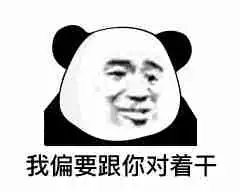 表情最新的熊猫头表情包集合