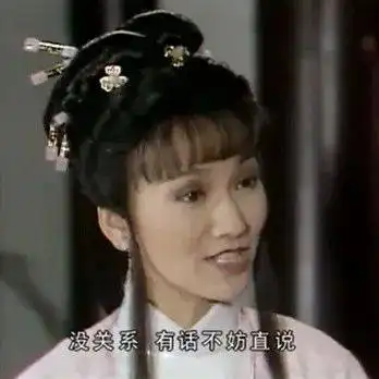 表情包新白娘子传奇有人放屁