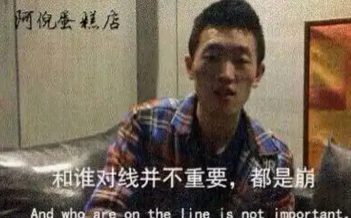 dopa还是好奇了,直播搜索小沈阳,直播间瞬间沸腾,就是兄弟