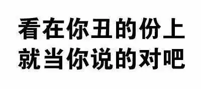 求这样的文字表情包